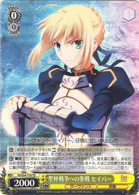 Saber, Joining the Holy Grail War FS/S34-T16 TD