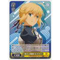 Saber, Knight's Personality FS/S34-001 RR