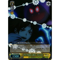 Daichi & Evil Frost DS2/SE16-06 R Foil