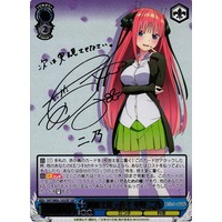 Nino Nakano, Delicate And Straight 5HY/W83-105SSP SSP Foil & Signed