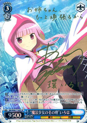 "Rumors of a Magical Girl" Iroha MR/W80-T18SP SP Foil & Signed