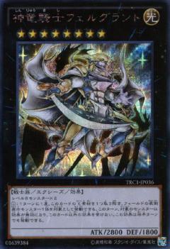 Yu Gi Oh trc1-jp036 Divine Dragon Knight Felgrand Ultra Collectors Secret Rare 