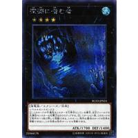 RC03-JP024 Abyss Dweller Japanese Yugioh Secret
