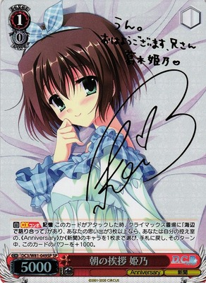 Himeno, Morning Greeting DC3/W81-049SP SP Foil & Signed
