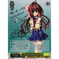 Otome, Perfect Affection DC/W81-008SP SP Foil & Signed