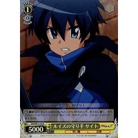 Saito, Protector of Louise ZM/WE13-03 R Foil