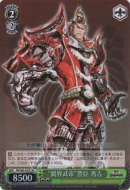 "Warrior Emperor" Hideyoshi Toyotomi SB/S06-032S SR Foil