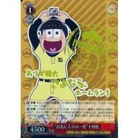 "Favorite Card" Jyushimatsu OMS/S41-065SP SP Foil