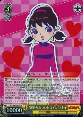 "Super Cute Heroine" Totoko Foil