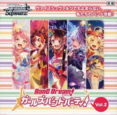 Bang Dream Girls Band Party! Vol. 2 Booster BOX