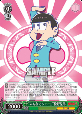 "Everyone Sheh-!!" Matsuno Brothers OMS/S41-T01f TD