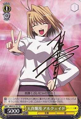 Arcueid, Naive And Romatic MB/S10-101 TD Signed