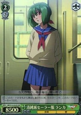 Ranka, Innocent in Sailor Uniform MF/S13-032S SR Foil