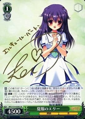 Elly in Summer Outfit MK2/S19-030S SR Signed