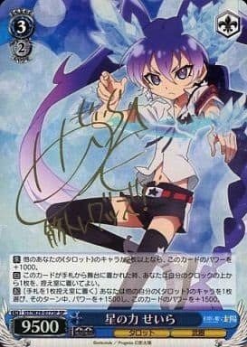 Seira, Power of the Star GT/W29-077SP SP Foil & Signed