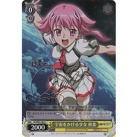 Akiha, the Girl Who Leapt Through Space SK/WE03-004 R Signed