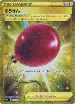 Pokemon card s1W Sword Booster ソード 1 BOX Sword & Shield Japanese 