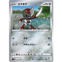 Shield s1H 028/060 Rhyhorn Pokémon TCG Japan 