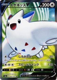 Togekiss V SR 082/076 S3a Pokemon Card Japanese PCG HOLO MINT 