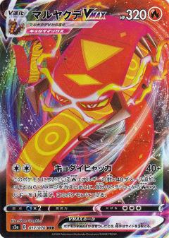x1 Pokemon Explosive Walker s2a Booster Pack Sword Shield Japanese Card 