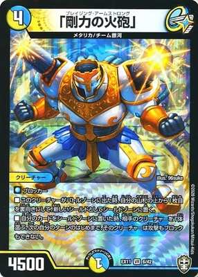 Blazing Armstrong DMEX-11 6/42 VR Foil