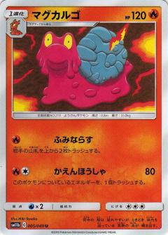 SM11b Details about   Pokémon TCG Japan Magcargo 005/049