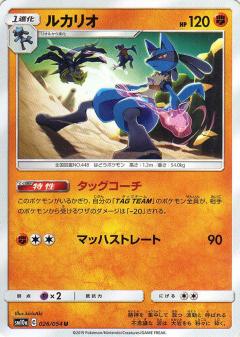 Pokemon card SM10a GG END Booster ジージーエンド 1 BOX Japanese 