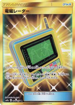 Sun & Moon Japanese Card x1 Pokemon Night Unison SM9a Booster Pack 