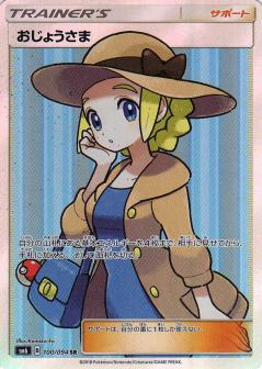 Pokemon card SM6 051/094 Diancie Prism Star PR Forbidden Light Japanese 