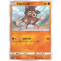 strengthening Expansion pack Sun and Moon Details about  / SM 031//051 Dorobanko SM1