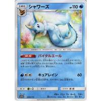 Pokemon Card Japanese Vaporeon 033-173-SM12A-B R
