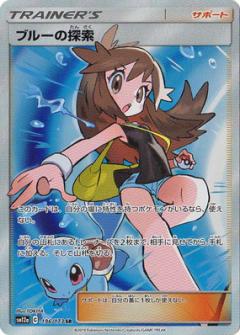 Pokemon Card Blue's Green's Search SR 196/173 SM12a JAPAN HOLO MINT PCG TCG 