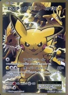 Pikachu EX 094/087 SR Foil