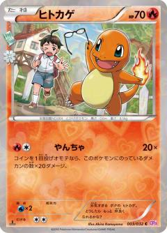 Japanese Pokemon Pokekyun Gulpin cp3 014/032 NM-M 
