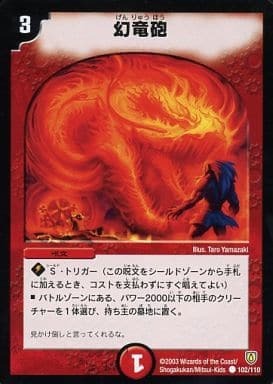 Phantom Dragon's Flame DM-06 102/110 C