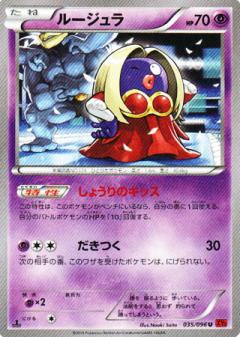 Pokemon Card Carte Jynx 035/096 1ED XY3 Rising Fist 