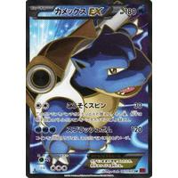 Blastoise EX 061/060 SR Foil
