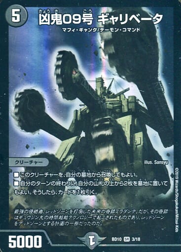 Details about   Duel Masters DMBD-10 Ultimate Chronicle Deck 2019 Dead Disaster TCG 