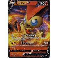 List of Japanese [SA] V Starter Set Fire [Pokemon Card Game 