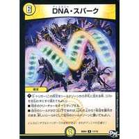 DNA・スパーク DMBD-04 BD04 11/15 R