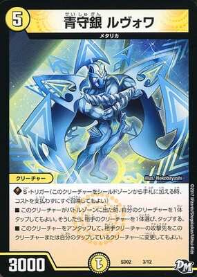 Levoix, Blue Defense Silver DMSD-02 3/12