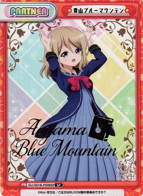 Aoyama Blue Mountain GU/001B-P008 SP Foil & Stamped