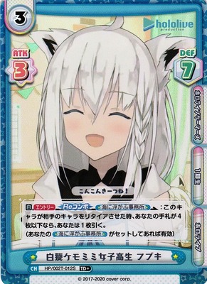 Fubuki, White-haired Animal-eared Schoolgirl HP/002T-012 TD+ Foil