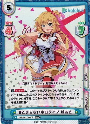 Haato, #Unstoppable Hololive HP/002T-007 TD+ Foil