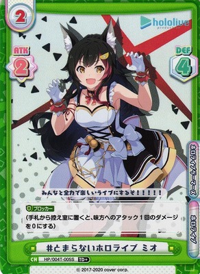 Mio, #Unstoppable Hololive HP/004T-005 TD+ Foil