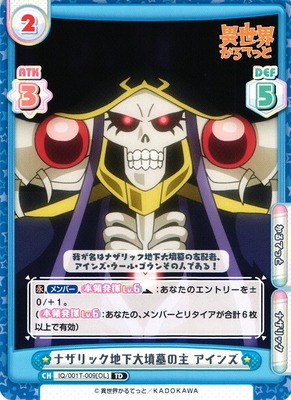 Lord of the Great Tomb of Nazarick, Ainz IQ/001T-009 TD