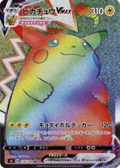 Pikachu VMAX 114/100 HR Foil