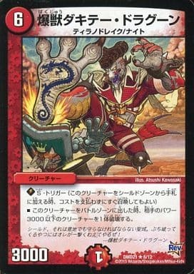 Dacity Dragoon, Explosive Beast DMD-21 6/12 R