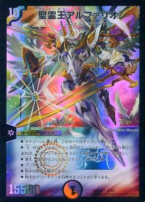 Alpharion, Lord of Spirits 3/15