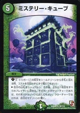 Mystery Cube DMR-09 39/110 R